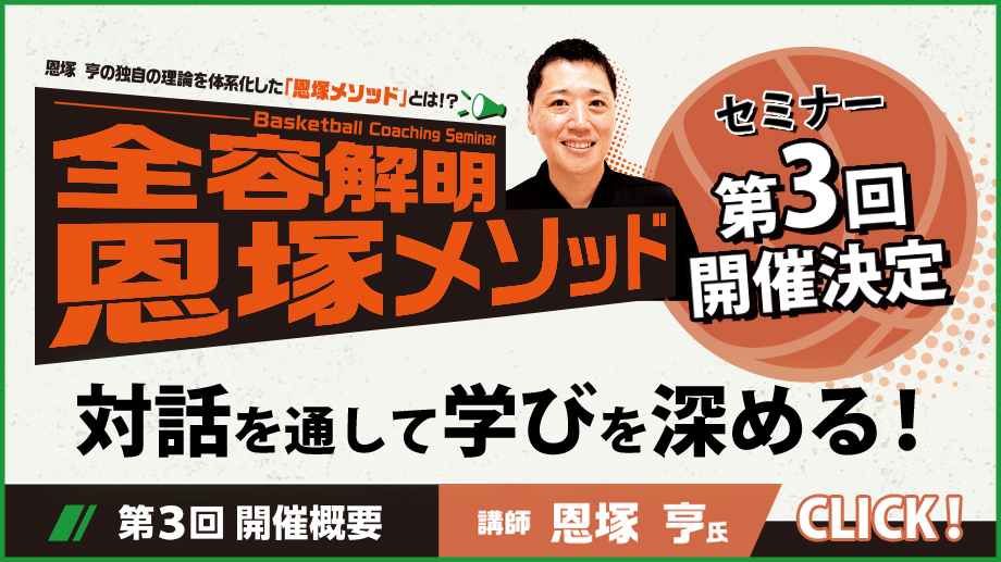 https://www.japanlaim.jp/dcmall/jlc_seminar/onseminar_sports/