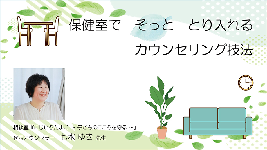 https://www.japanlaim.jp/dcmall/jlc_seminar/product/js069/