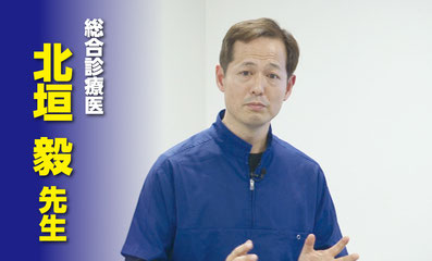 北垣毅先生が教える「学校の守護神として最大限できること」