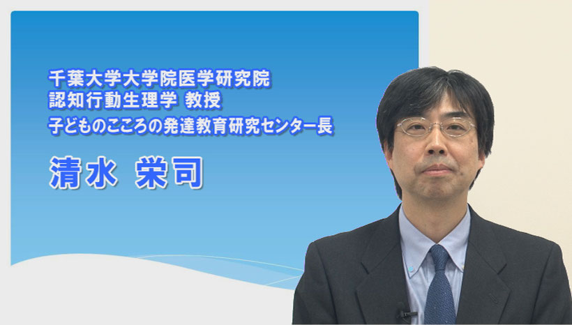 清水栄司先生から学ぶ！「保健室で活用できる認知行動療法」