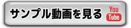 サンプルムービー